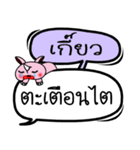 My name is Kaew V.2（個別スタンプ：16）