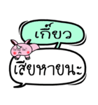 My name is Kaew V.2（個別スタンプ：17）