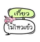 My name is Kaew V.2（個別スタンプ：18）