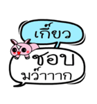 My name is Kaew V.2（個別スタンプ：20）