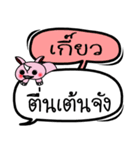 My name is Kaew V.2（個別スタンプ：24）