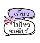 My name is Kaew V.2（個別スタンプ：27）