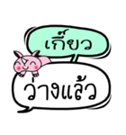 My name is Kaew V.2（個別スタンプ：28）