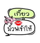 My name is Kaew V.2（個別スタンプ：29）