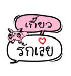 My name is Kaew V.2（個別スタンプ：30）