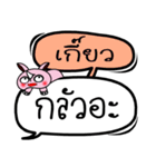 My name is Kaew V.2（個別スタンプ：33）