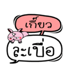 My name is Kaew V.2（個別スタンプ：35）