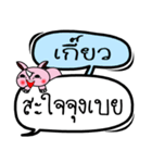 My name is Kaew V.2（個別スタンプ：37）