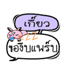 My name is Kaew V.2（個別スタンプ：38）