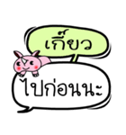 My name is Kaew V.2（個別スタンプ：40）