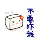 島どうふちゃん（中国語）（個別スタンプ：18）