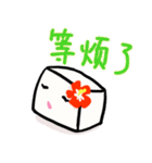 島どうふちゃん（中国語）（個別スタンプ：29）