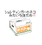 猫のドット絵（個別スタンプ：2）