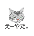 猫のドット絵（個別スタンプ：8）