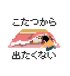 猫のドット絵（個別スタンプ：10）