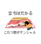 猫のドット絵（個別スタンプ：11）