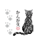 猫のドット絵（個別スタンプ：20）