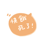 What do you want to eat later ？（個別スタンプ：2）