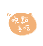 What do you want to eat later ？（個別スタンプ：4）