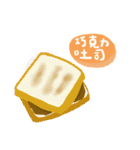 What do you want to eat later ？（個別スタンプ：15）