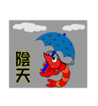 QQ shrimp life-four-Daily life（個別スタンプ：17）