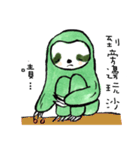 sloth daily（個別スタンプ：12）