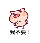 Alumi Pig（個別スタンプ：3）