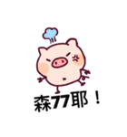 Alumi Pig（個別スタンプ：4）