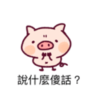 Alumi Pig（個別スタンプ：5）