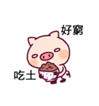 Alumi Pig（個別スタンプ：29）