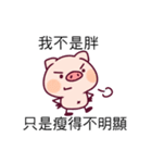 Alumi Pig（個別スタンプ：40）