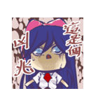 practical sticker of SinYun！（個別スタンプ：18）