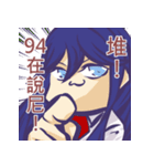 practical sticker of SinYun！（個別スタンプ：27）