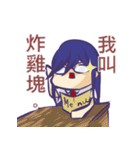 practical sticker of SinYun！（個別スタンプ：32）