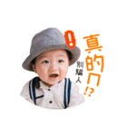 Chen family Little brother（個別スタンプ：6）