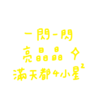 bring bring yellow（個別スタンプ：16）