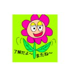 flowerance（個別スタンプ：2）