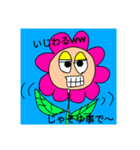 flowerance（個別スタンプ：7）