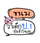 My name is Khanom V.2（個別スタンプ：11）