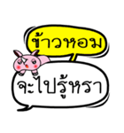 My name is Khao Hom V.2（個別スタンプ：1）