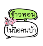 My name is Khao Hom V.2（個別スタンプ：3）