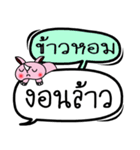 My name is Khao Hom V.2（個別スタンプ：6）