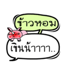 My name is Khao Hom V.2（個別スタンプ：7）