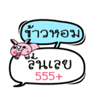 My name is Khao Hom V.2（個別スタンプ：9）