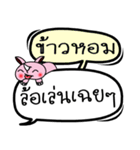 My name is Khao Hom V.2（個別スタンプ：10）