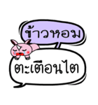 My name is Khao Hom V.2（個別スタンプ：16）