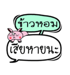 My name is Khao Hom V.2（個別スタンプ：17）