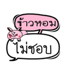 My name is Khao Hom V.2（個別スタンプ：19）