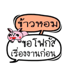 My name is Khao Hom V.2（個別スタンプ：22）