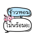 My name is Khao Hom V.2（個別スタンプ：26）